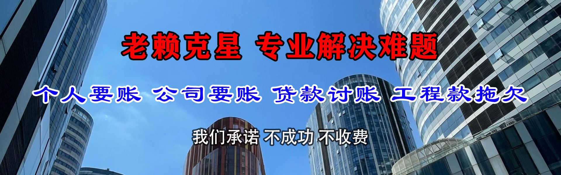 东港讨债公司