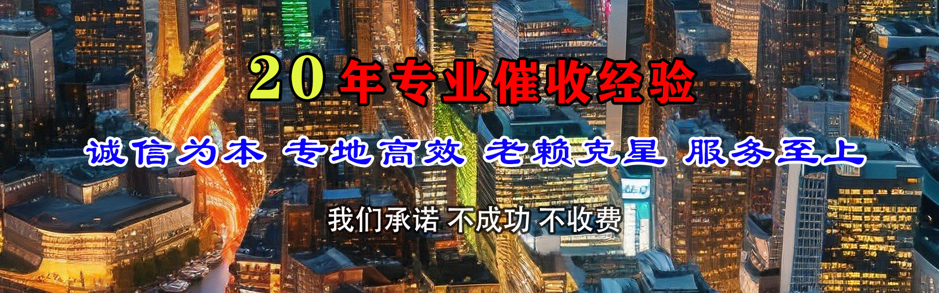 东港收账公司